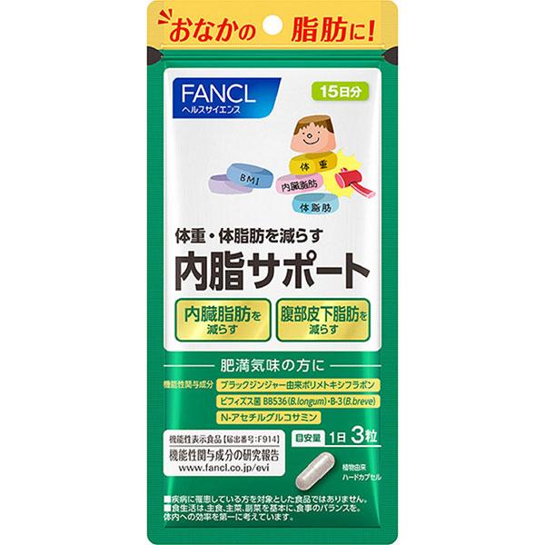 【機能性表示食品】内脂サポート(16.2g（360mg×45粒）)