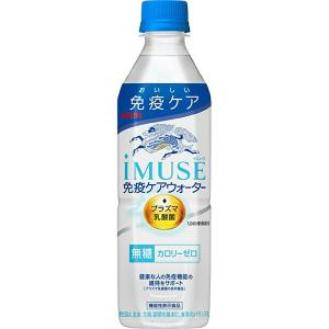 キリン iMUSE イミューズ 免疫ケアウォーター プラズマ乳酸菌 500ml