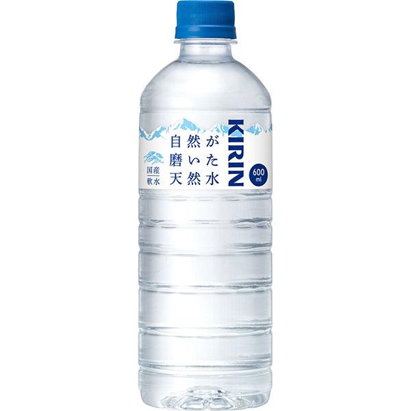 キリン　自然が磨いた天然水 600ml×24本入り(1ケース)（AH）