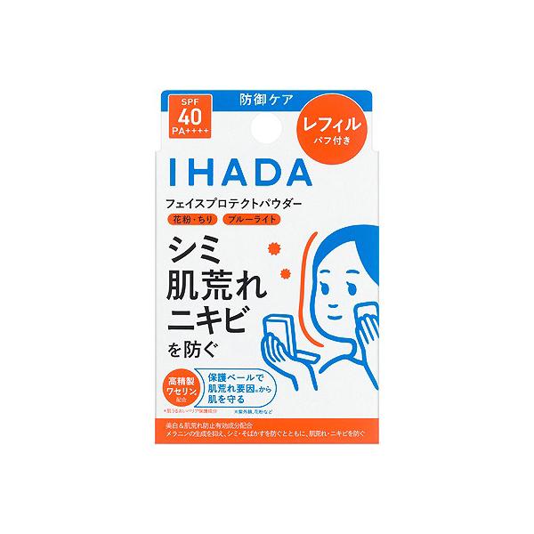 【医薬部外品】資生堂 イハダ 薬用フェイスプロテクトパウダー （レフィル） 9g
