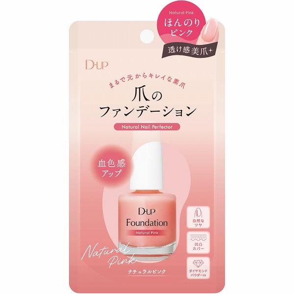 ディーアップ ファンデーション ナチュラルピンク 15mL
