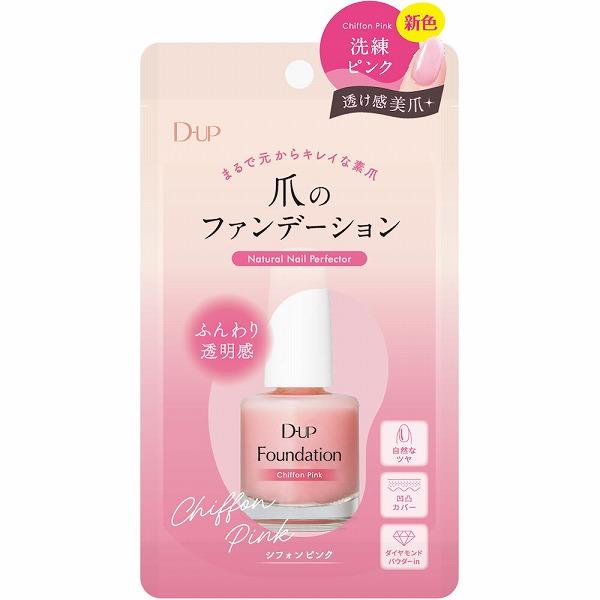 ディーアップ ファンデーション シフォンピンク 15mL
