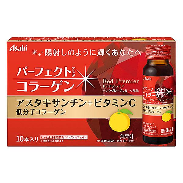 アサヒ　パーフェクトアスタコラーゲン　ドリンク　レッドプレミア（50ml×10本）