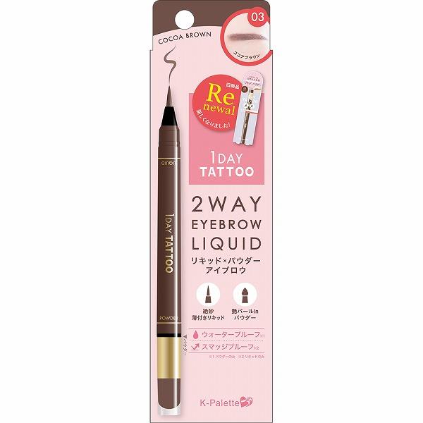 K-パレット ツーウェイアイブロウ リキッド 03 ココアブラウン リキッド：0.4g／パウダー：0...
