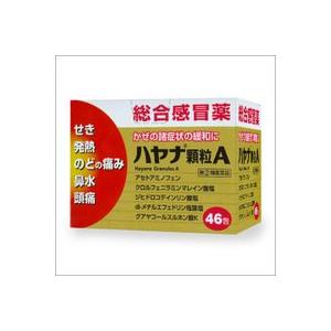 ハヤナ顆粒A (46包)　RD