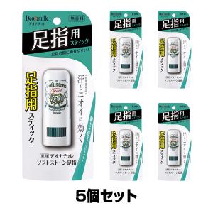 デオナチュレ ソフトストーンW 20g×5個セット（医薬部外品） 爆買