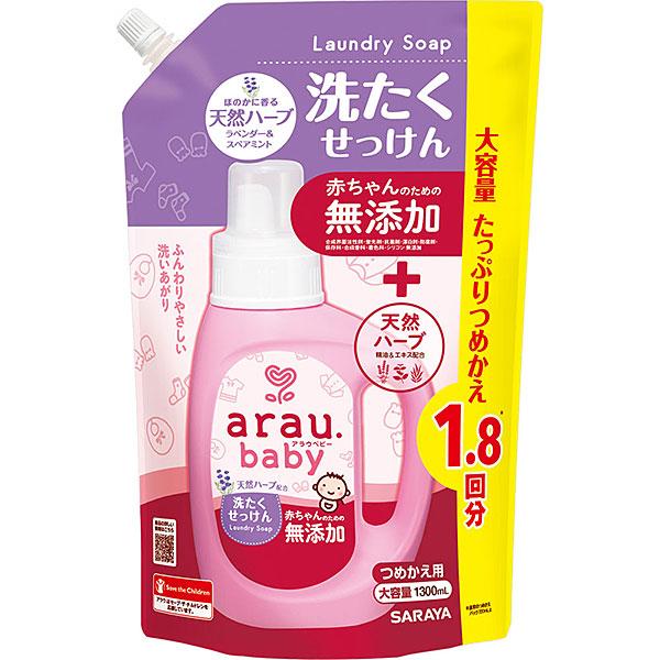 サラヤ　アラウベビー　洗たくせっけん詰替　1300ｍｌ(PP)