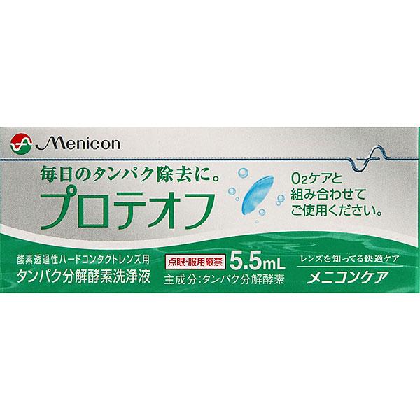 Nメニコン　プロテオフ　5.5ｍL