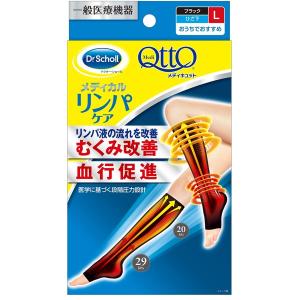 おうちでメディキュット メディカル ひざ下 ブラ...の商品画像