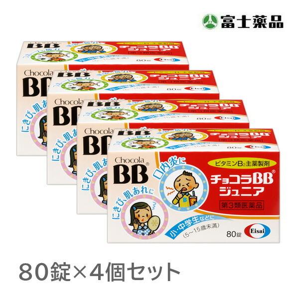 【第3類医薬品】チョコラＢＢジュニア　80錠　4個セット