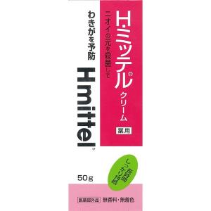 【指定医薬部外品】 H・ミッテルクリーム（50g）｜fujiyaku