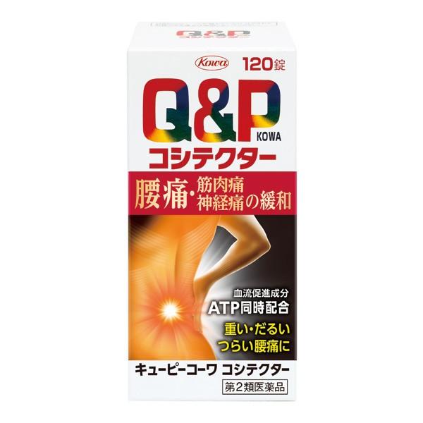 Q&amp;Pコシテクター 120錠 第2類医薬品