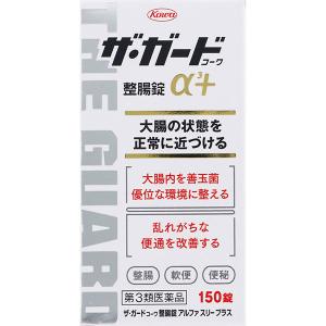 【第3類医薬品】ザ・ガードコーワ整腸錠α3＋(150錠)｜fujiyaku