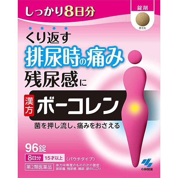 【第2類医薬品】ボーコレン　96錠