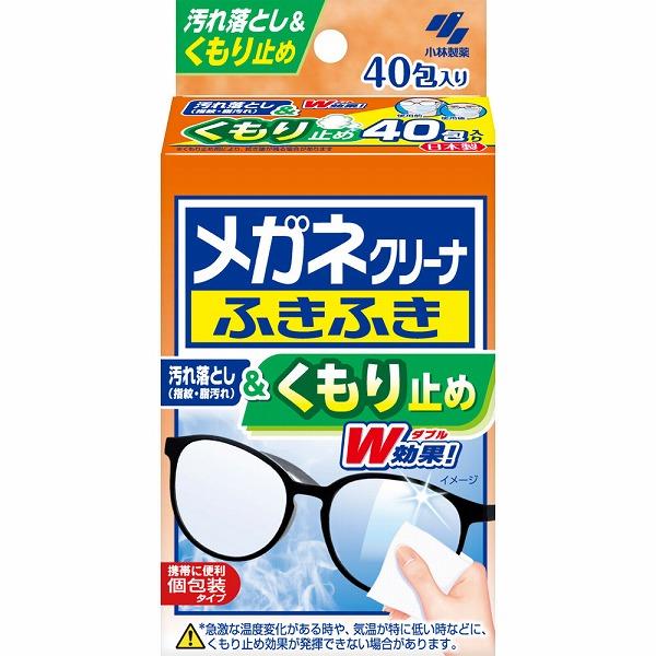 小林製薬 メガネクリーナふきふき くもり止め 40包