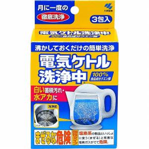 電気ケトル洗浄中 45g（15g×3包）
