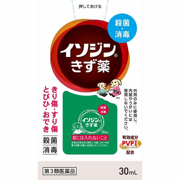 【第3類医薬品】イソジンきず薬(30mL)