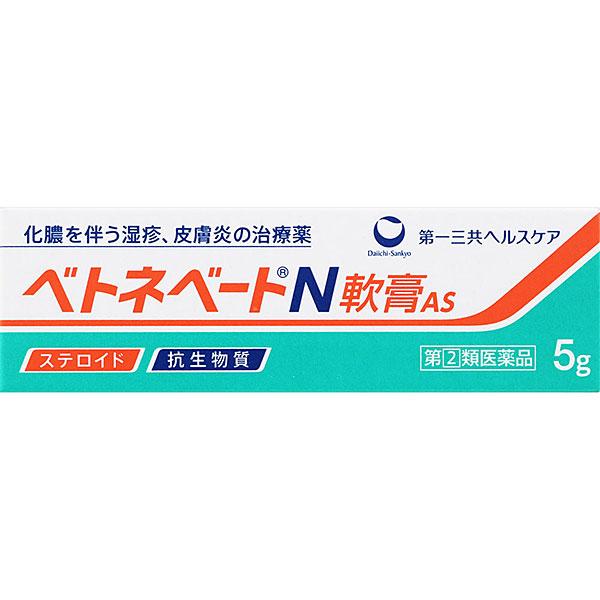 【指定第2類医薬品】ベトネベートＮ軟膏ＡＳ（5g）
