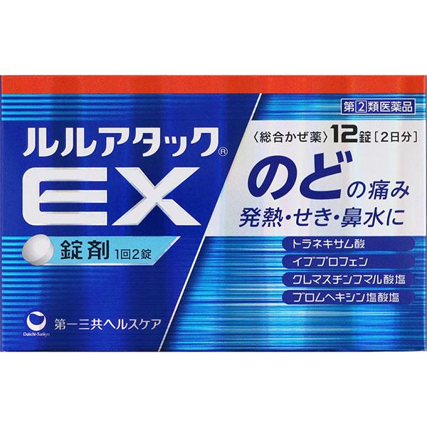 ★【指定第2類医薬品】ルルアタックＥＸ(12錠)RD