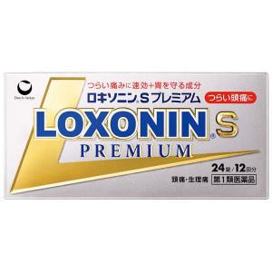 ★【第1類医薬品】ロキソニンSプレミアム 24錠 ※要メール返信 薬剤師からのメールをご確認ください｜fujiyaku