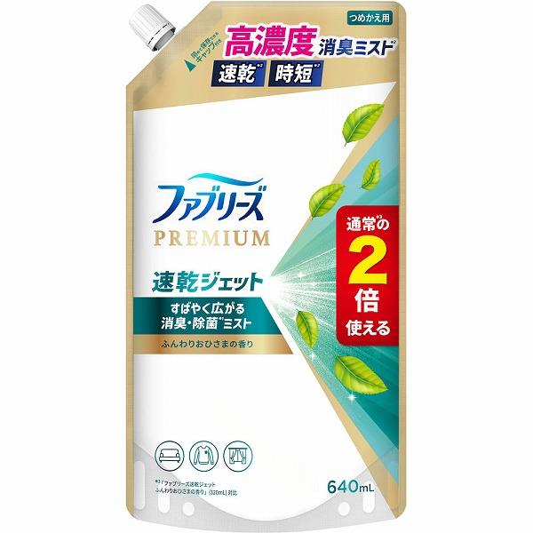 ファブリーズ速乾ジェット ふんわりおひさまの香り つめかえ特大サイズ 640mL