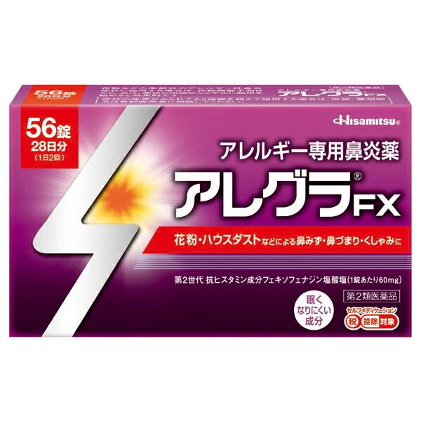 ★【第2類医薬品】アレグラFX 56錠