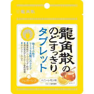 龍角散ののどすっきりタブレット ハニーレモン味 10.4g×120個入り (1ケース) (YB)｜fujiyaku