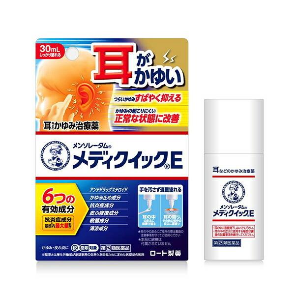 ★【指定第2類医薬品】メンソレータム　メディクイックＥ 30ml