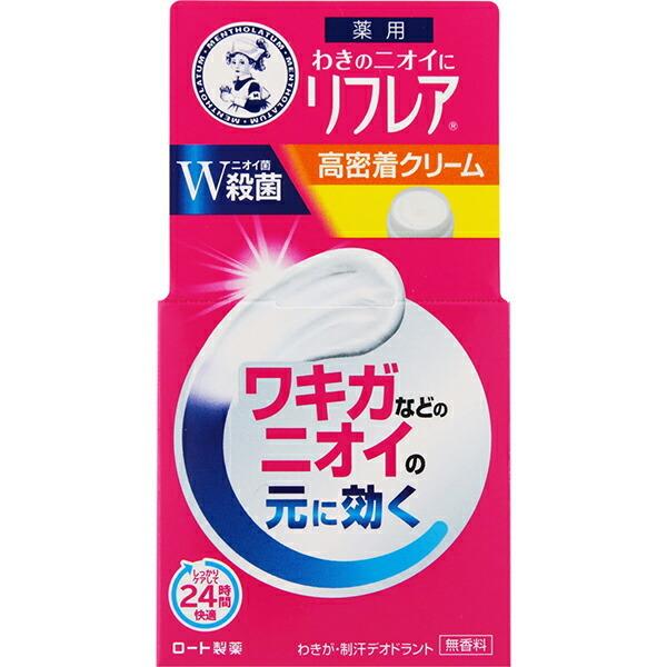 リフレア　デオドラントクリーム 55g（医薬部外品）