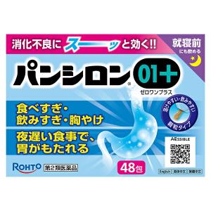 ★【第2類医薬品】パンシロン01プラス (48包)｜セイムスオンラインYahoo!店