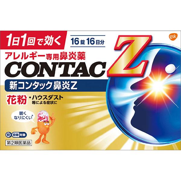 ★【第2類医薬品】新コンタック鼻炎Ｚ(16錠)