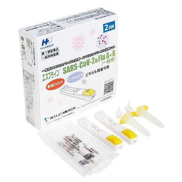 【2026年10月期限】【第1類医薬品】富士レビオ エスプライン SARS-CoV-2＆Flu A+...