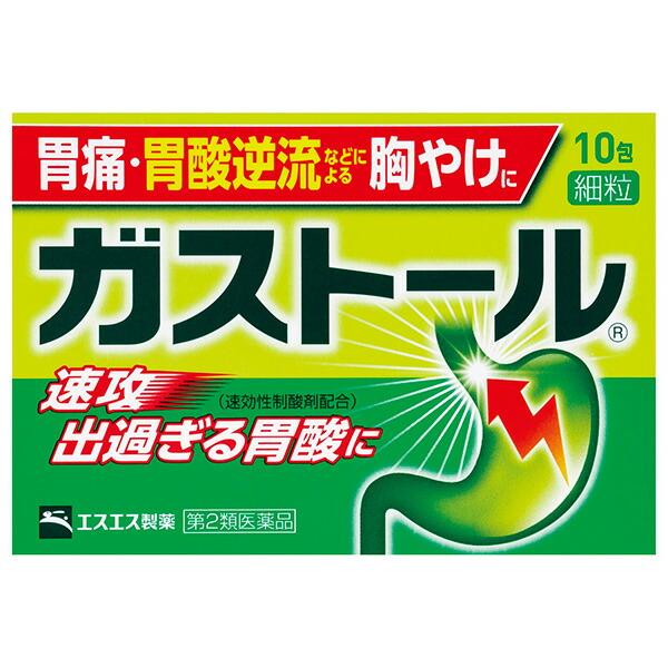 ★【第2類医薬品】ガストール細粒　10包