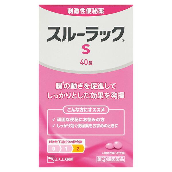 【指定第2類医薬品】スルーラックS　40錠