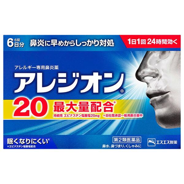 ★【第2類医薬品】 アレジオン20　6錠 (アレジオン20 花粉症 薬 クスリ アレルギー性鼻炎 ア...