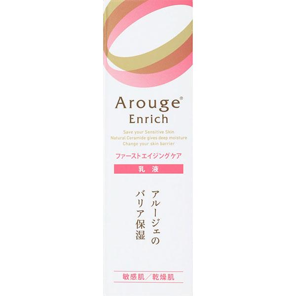 アルージェ エンリッチ ミルク(50mL) 【医薬部外品】