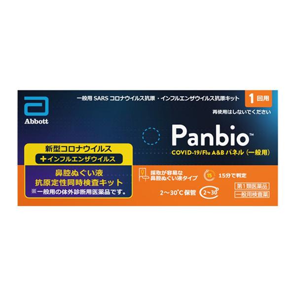 【2026年12月期限】【第1類医薬品】PanbioTM COVID-19/Flu A&amp;B パネル ...