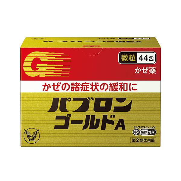 ★【指定第2類医薬品】パブロンゴールドＡ〈微粒〉(44包)　RD