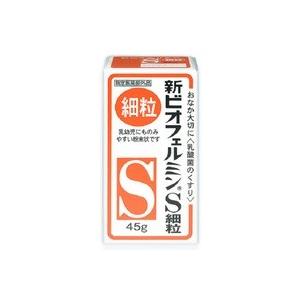 【指定医薬部外品】 新ビオフェルミンS細粒（45g）