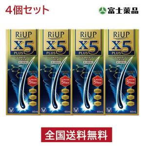 【第1類医薬品】リアップX5プラス 60mL×4個セット r...