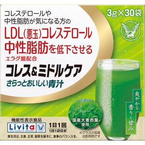 富士薬品オリジナル 富士の青汁 3.3g×30袋×3箱 : セイムスオンライン