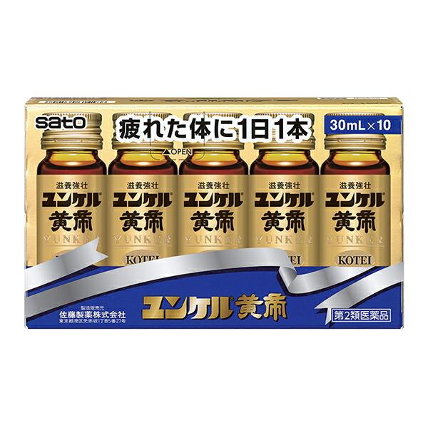 【第2類医薬品】ユンケル黄帝液　30ml×10本パック