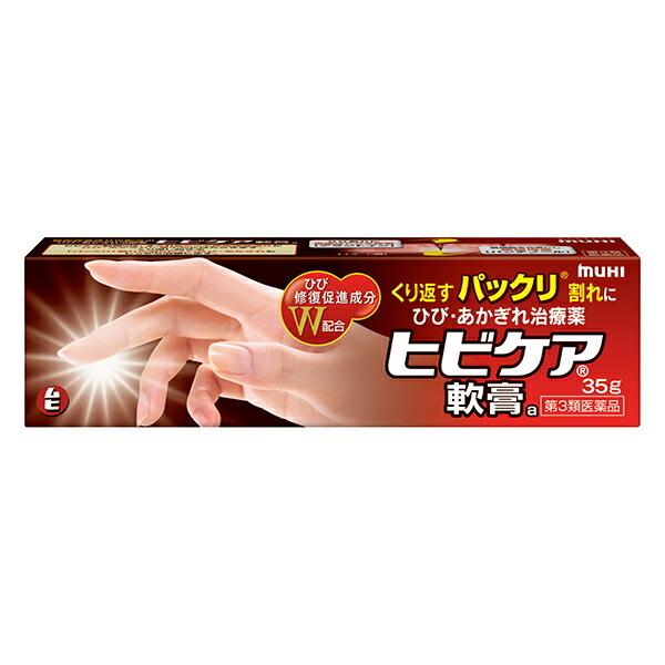 【第3類医薬品】ヒビケア軟膏a　35g