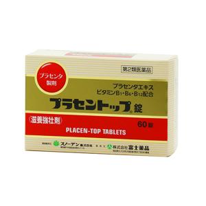 【第2類医薬品】 プラセントップ錠 (60錠)プラセンタ 疲れ｜fujiyaku