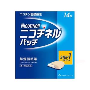 ★【第1類医薬品】 ニコチネルパッチ20  (14枚) PL ※要メール返信「医薬品の情報提供」メールをご確認ください｜fujiyaku