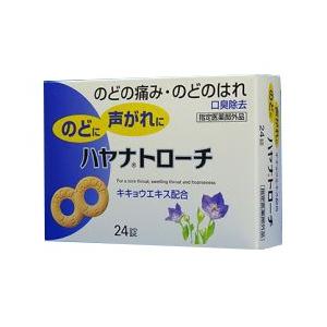 指定医薬部外品 ハヤナトローチ