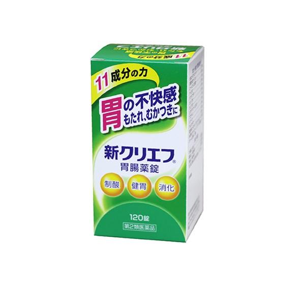 【第2類医薬品】新クリエフ胃腸薬錠（120錠）