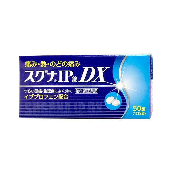 ★【指定第2類医薬品】 スグナIP錠DX (50錠)