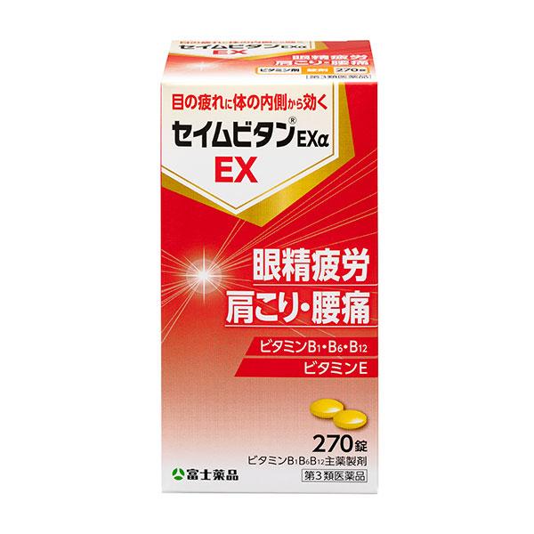 【第3類医薬品】セイムビタンEX α (270錠)