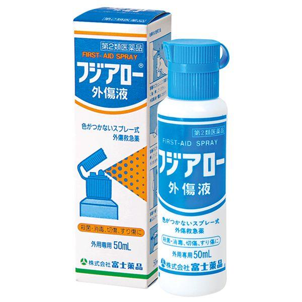 【第2類医薬品】 フジアロー外傷液　（50mL）